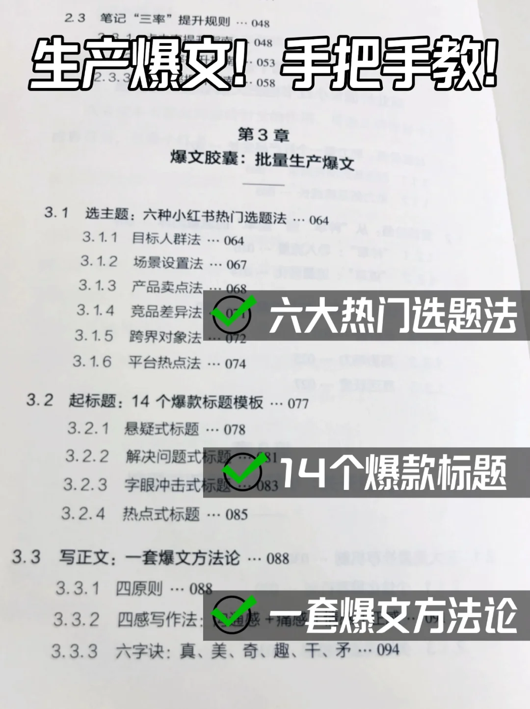 3招拿捏人性！没有卖不出去的旅游团✈