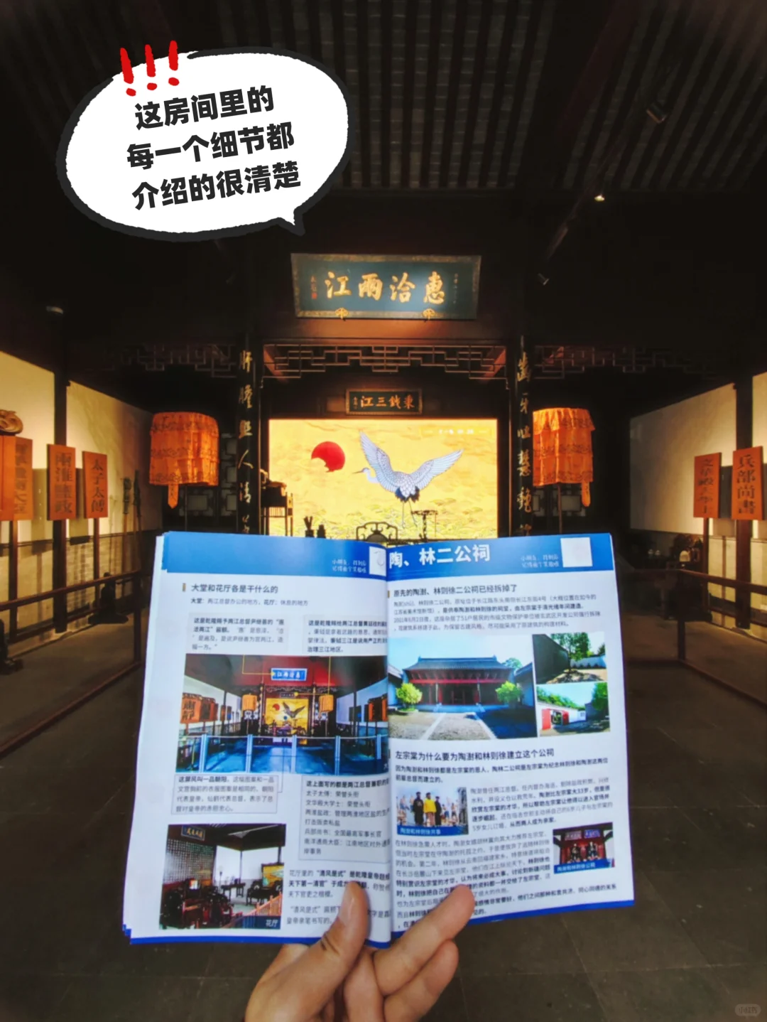 这册子含金量真高！娃在南京总统府学到很多