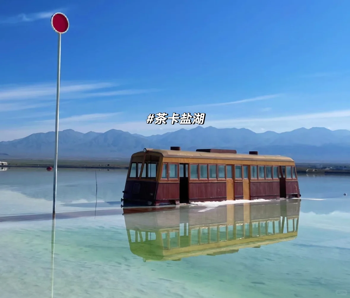 4-8月旅游就去青甘环线🌈