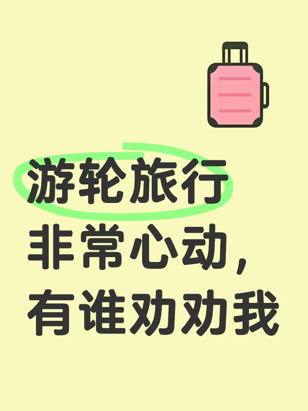 谁给我拔草