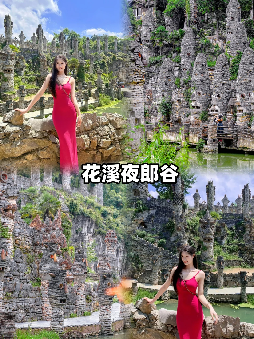 五一去贵州玩5天只需1000+💰，放心冲❗️