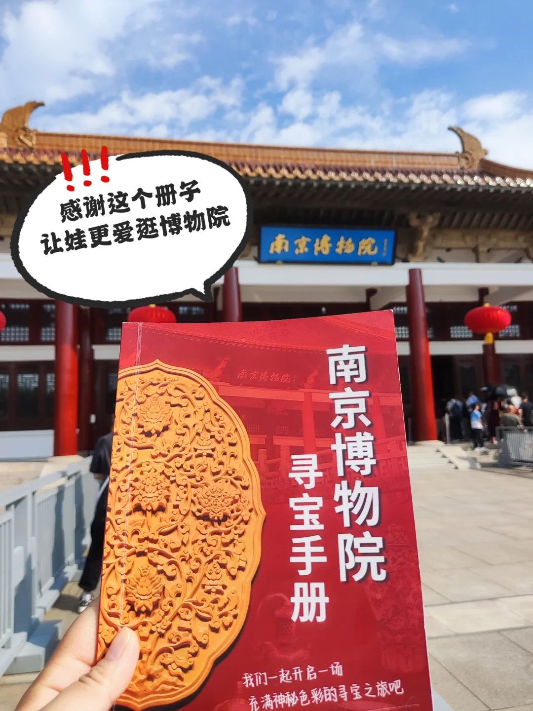 国庆节来南京旅游去南京博物院看这篇就够了