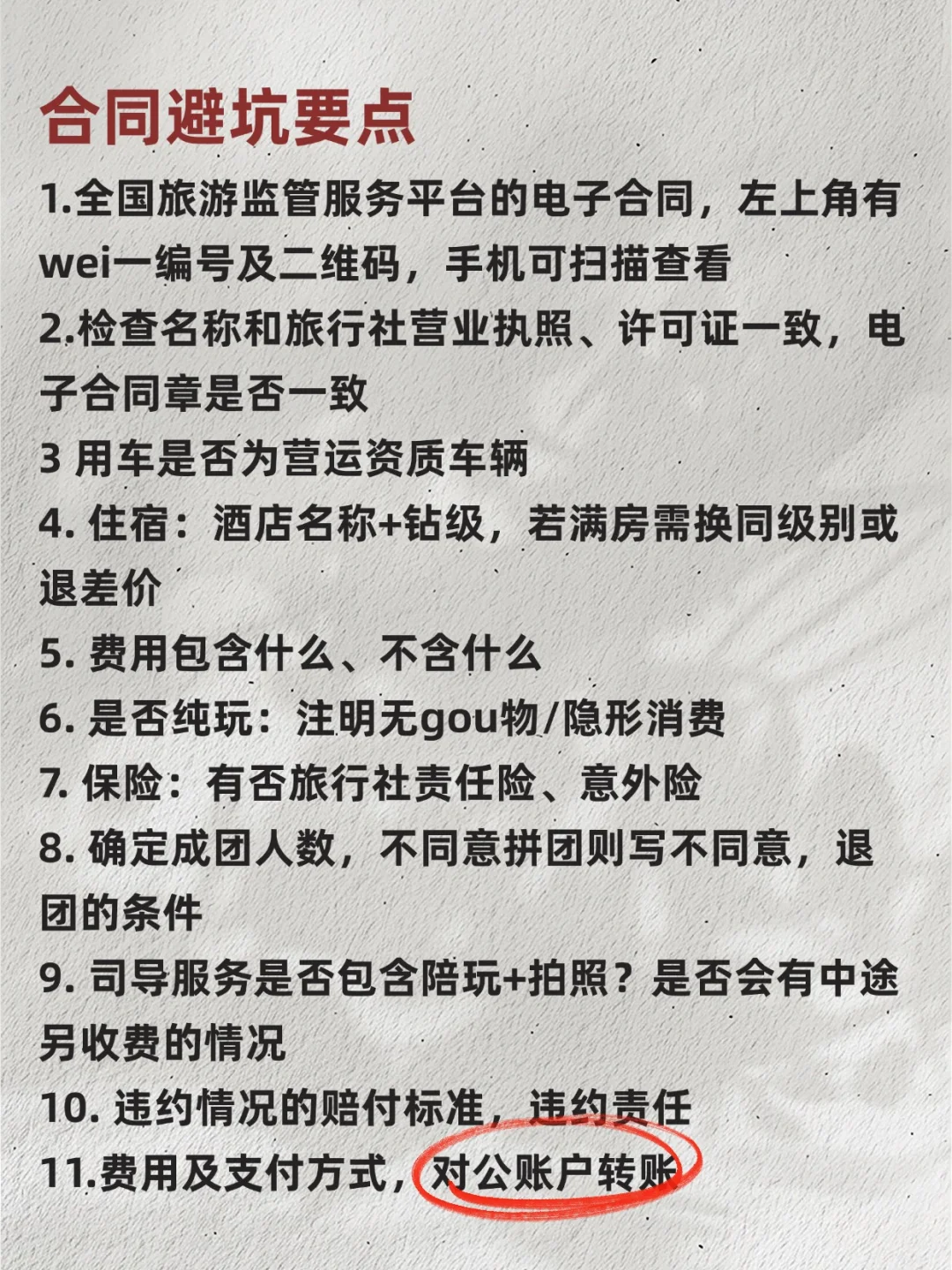 新疆旅游报团要点汇总，能救一个是一个