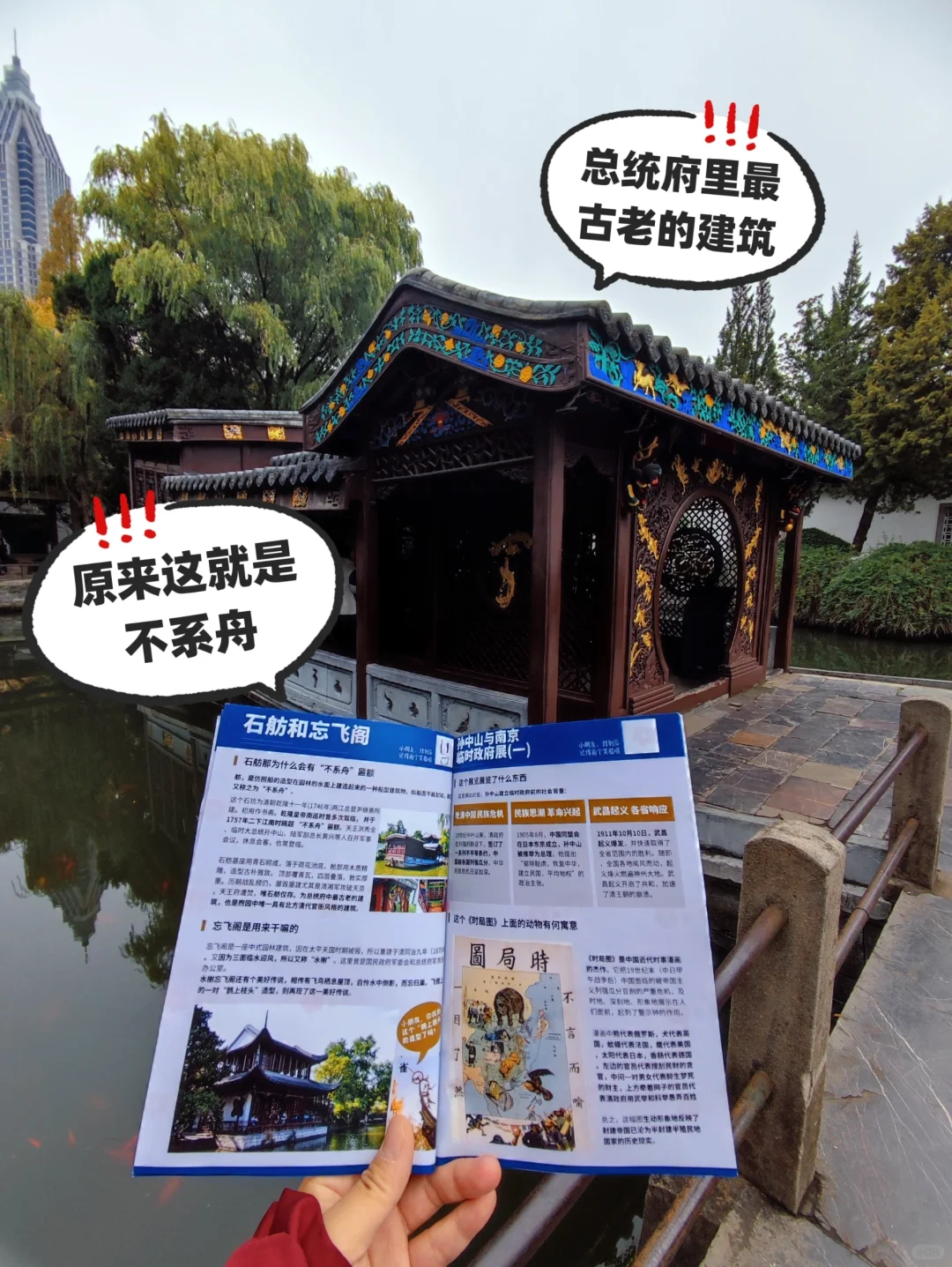 这册子含金量真高！娃在南京总统府学到很多