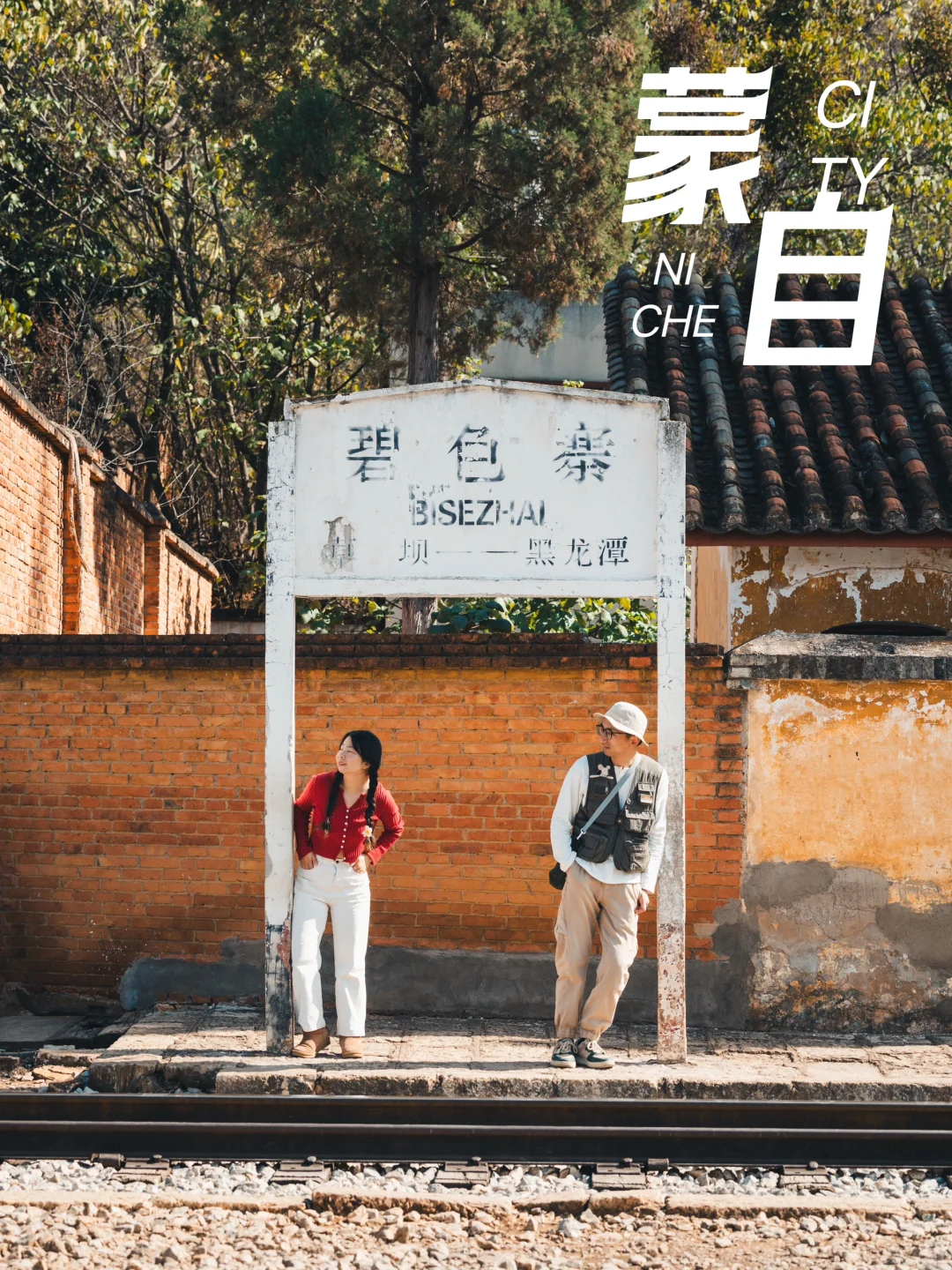 📝五一不扎堆，1分钟解锁9个冷门小城