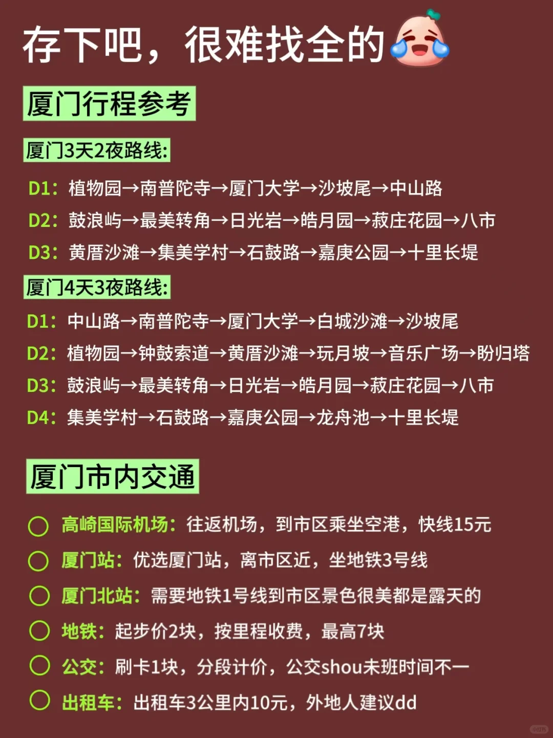 来厦门后才发现自己带的衣服有多可笑😂