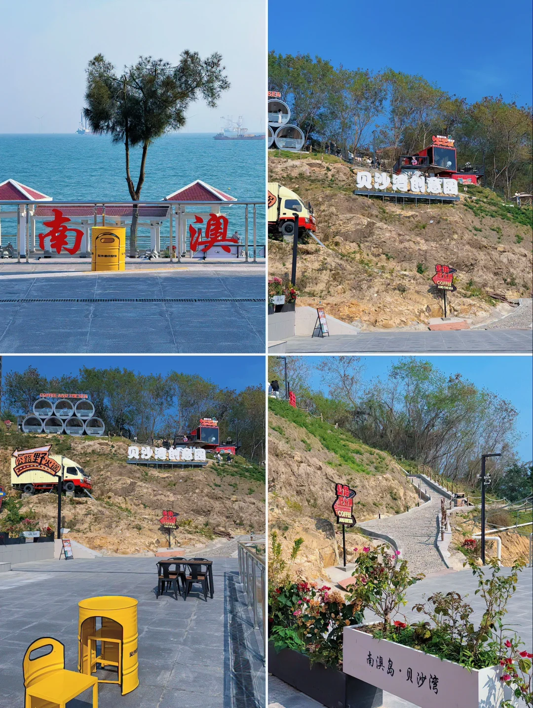 被J人闺蜜做的南澳岛攻略惊呆了🙀快存下‼️