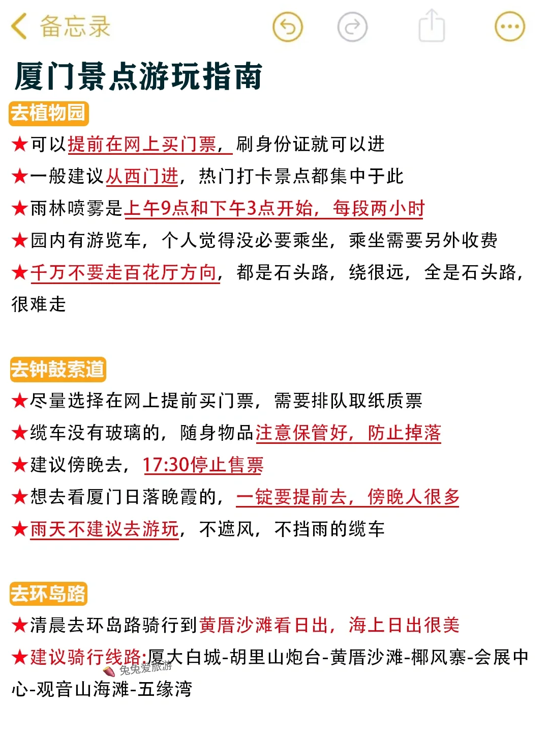 听劝‼️厦门会惩罚每一个不提前预约的人。。。