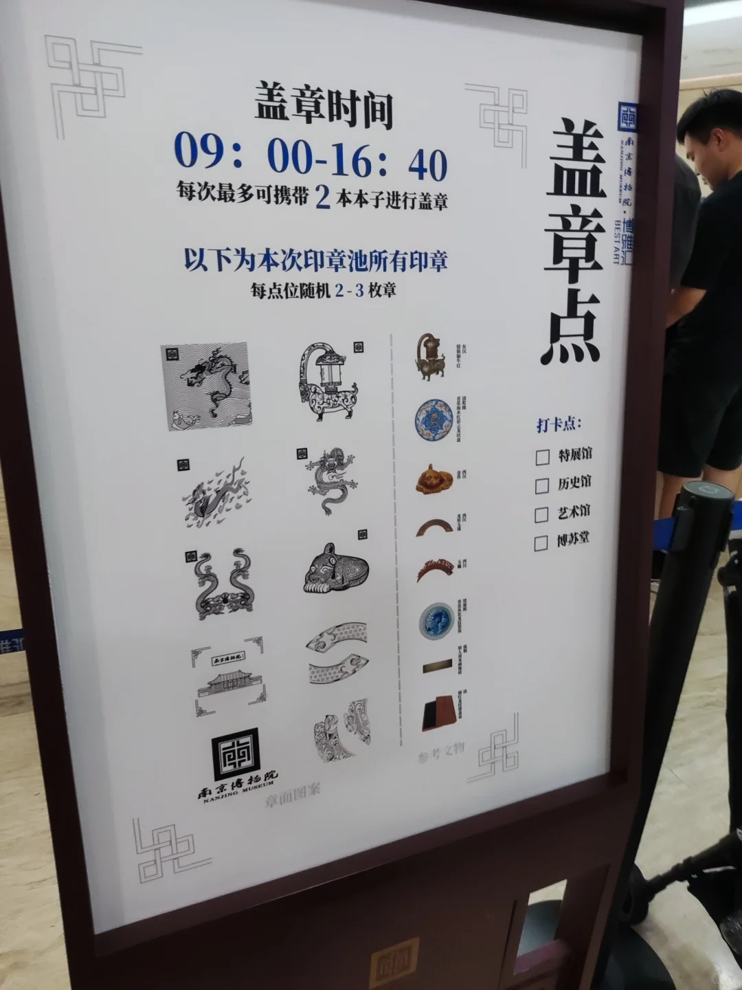 国庆节来南京旅游去南京博物院看这篇就够了