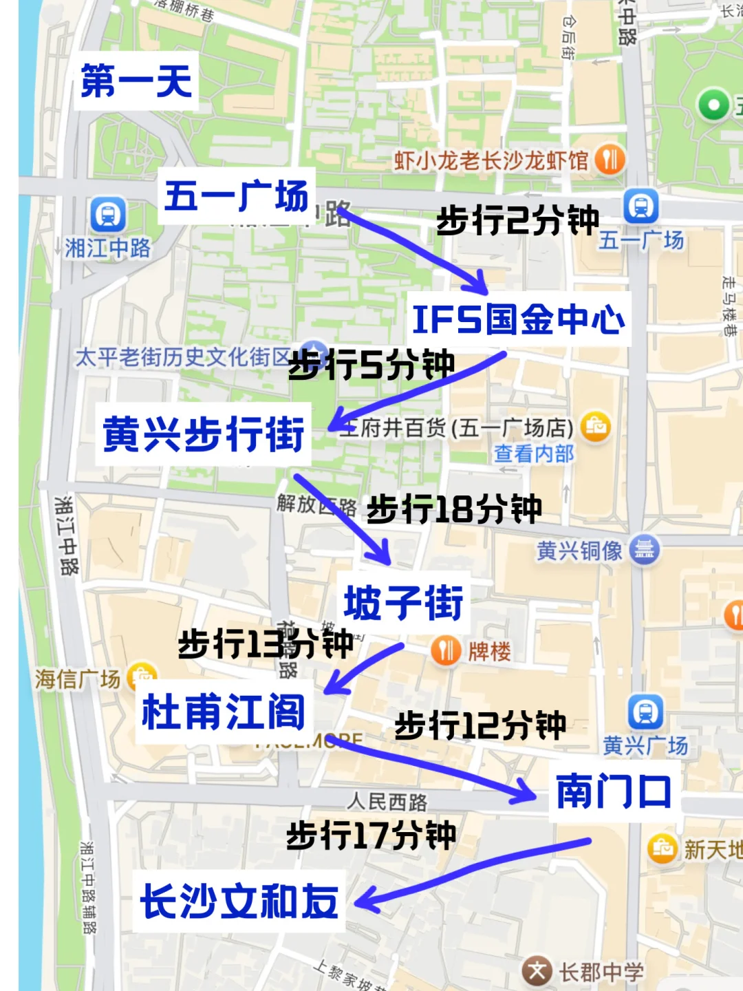 长沙《三天两晚》不绕路版旅游攻略！！直接抄