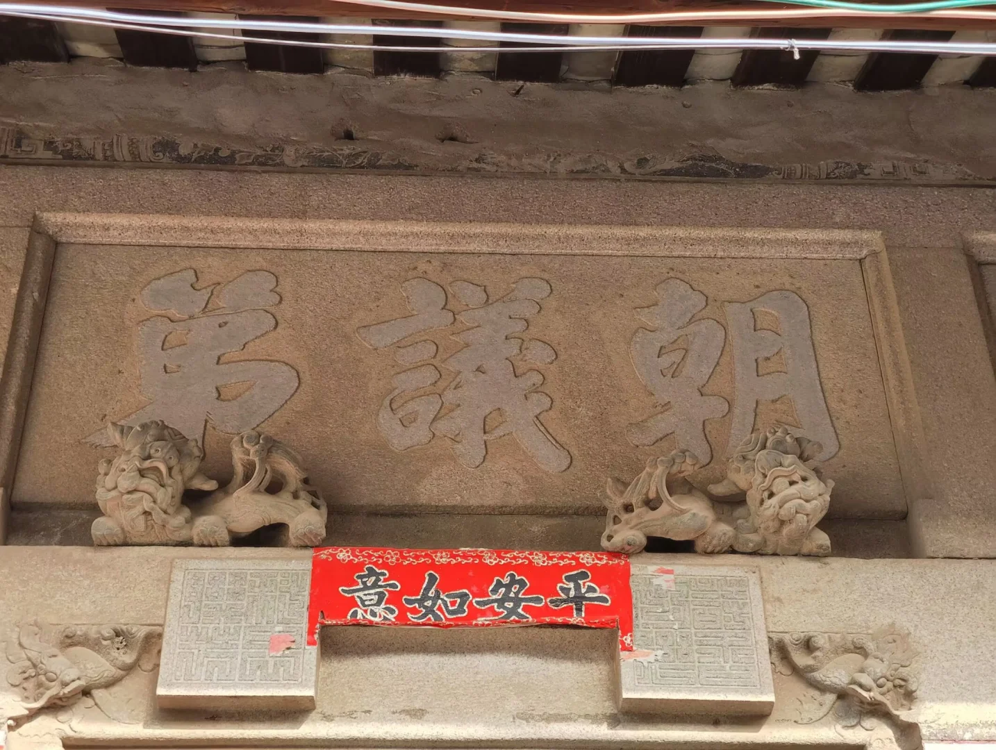 新兴街三座朝议第，林园，安平栈，德合栈，