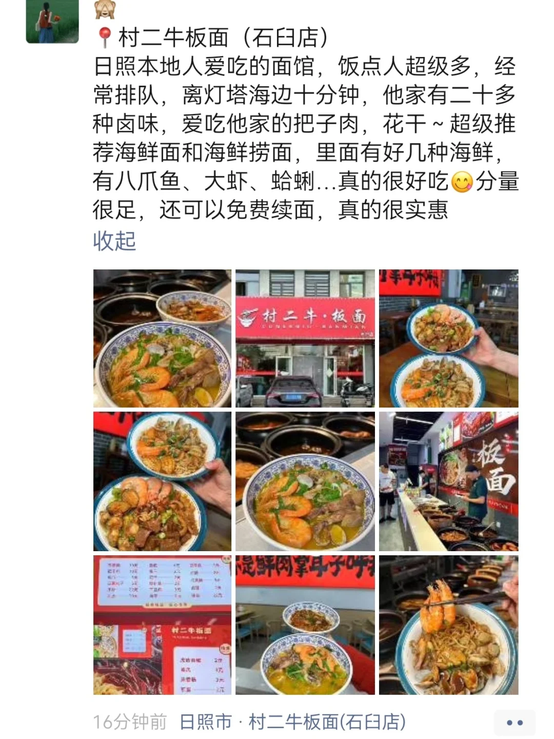 日照已回 😭 踩过坑给你们避避雷吧❗️