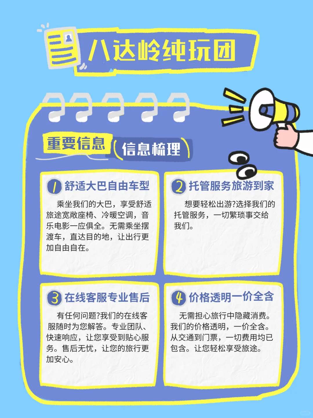 不看这篇，八达岭长城你可能白去了❗