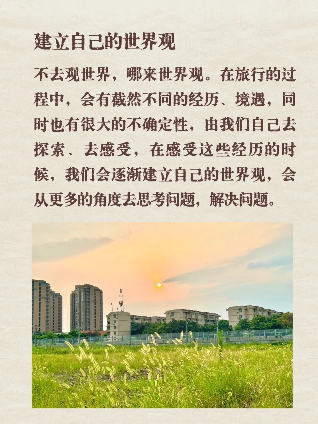 人为什么要旅行，说得太好了！