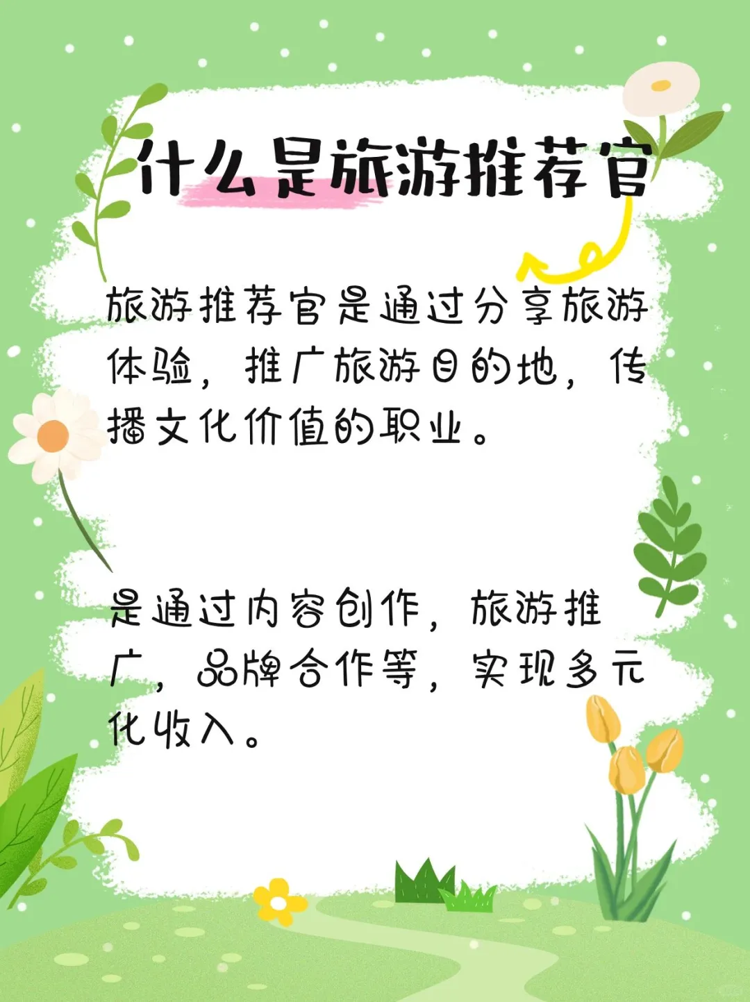 做旅游推荐官❗揭探索世界不花💰的㊙️！