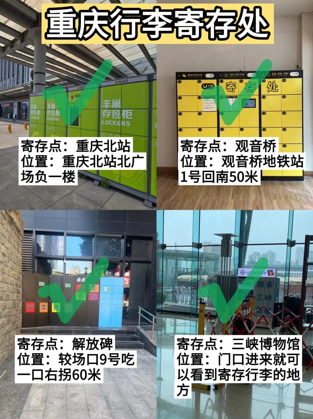 刚从重庆回来！😭亲身体验：真的不要背包