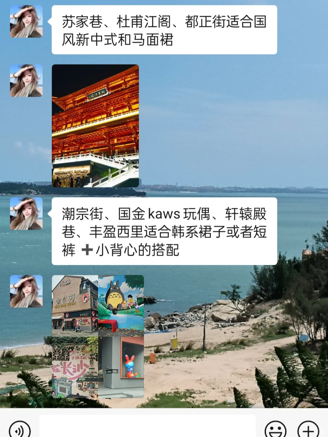 写给五月要来长沙的姐妹们的超全攻略