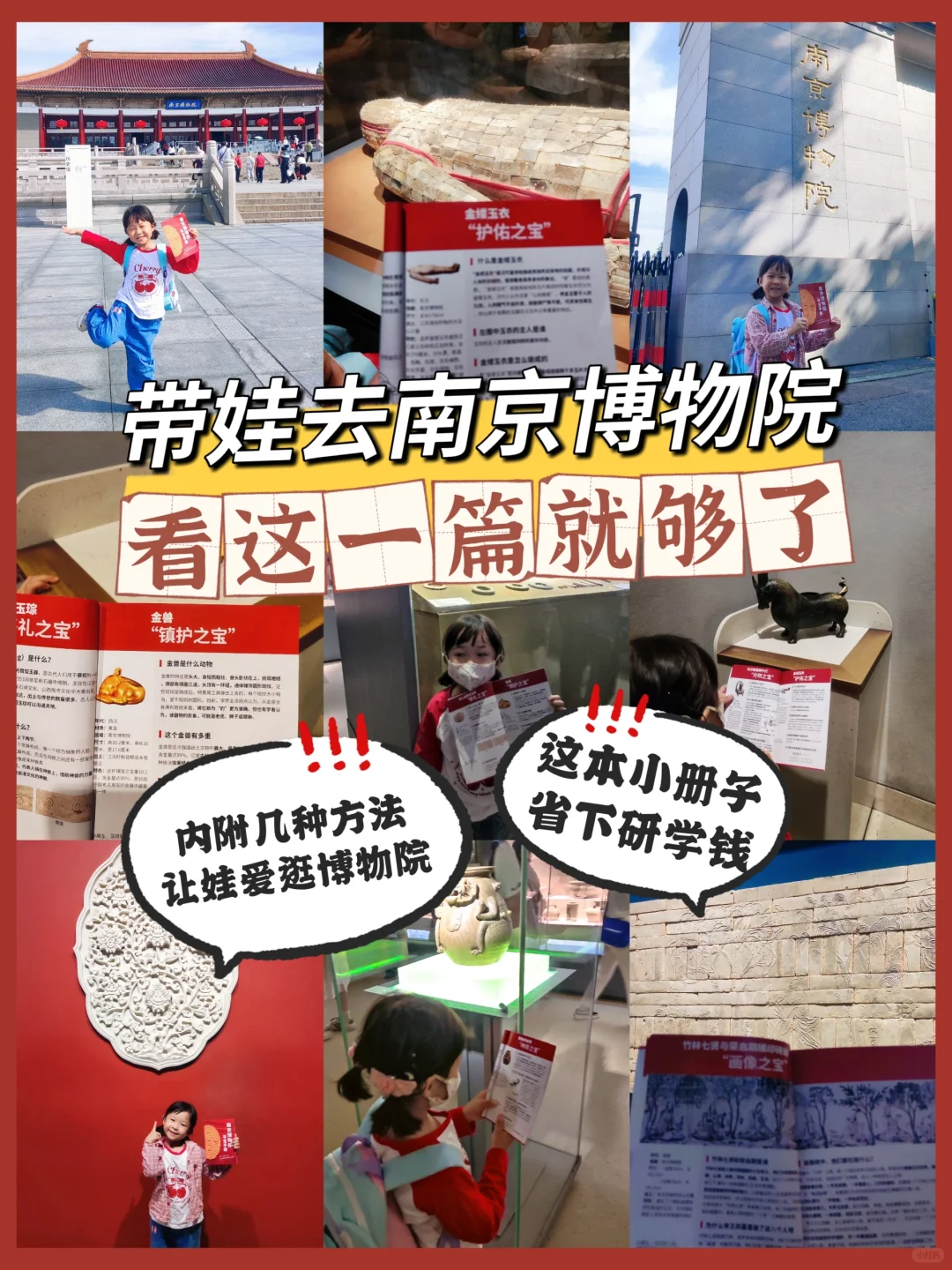 国庆节来南京旅游去南京博物院看这篇就够了