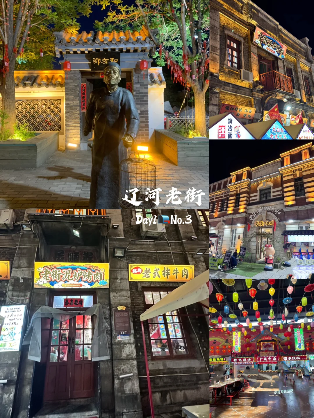 一年去150座城市🎉第128站📍 营口✅