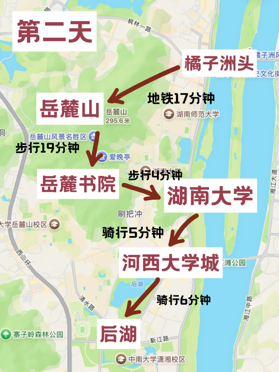 长沙《三天两晚》不绕路版旅游攻略！！直接抄