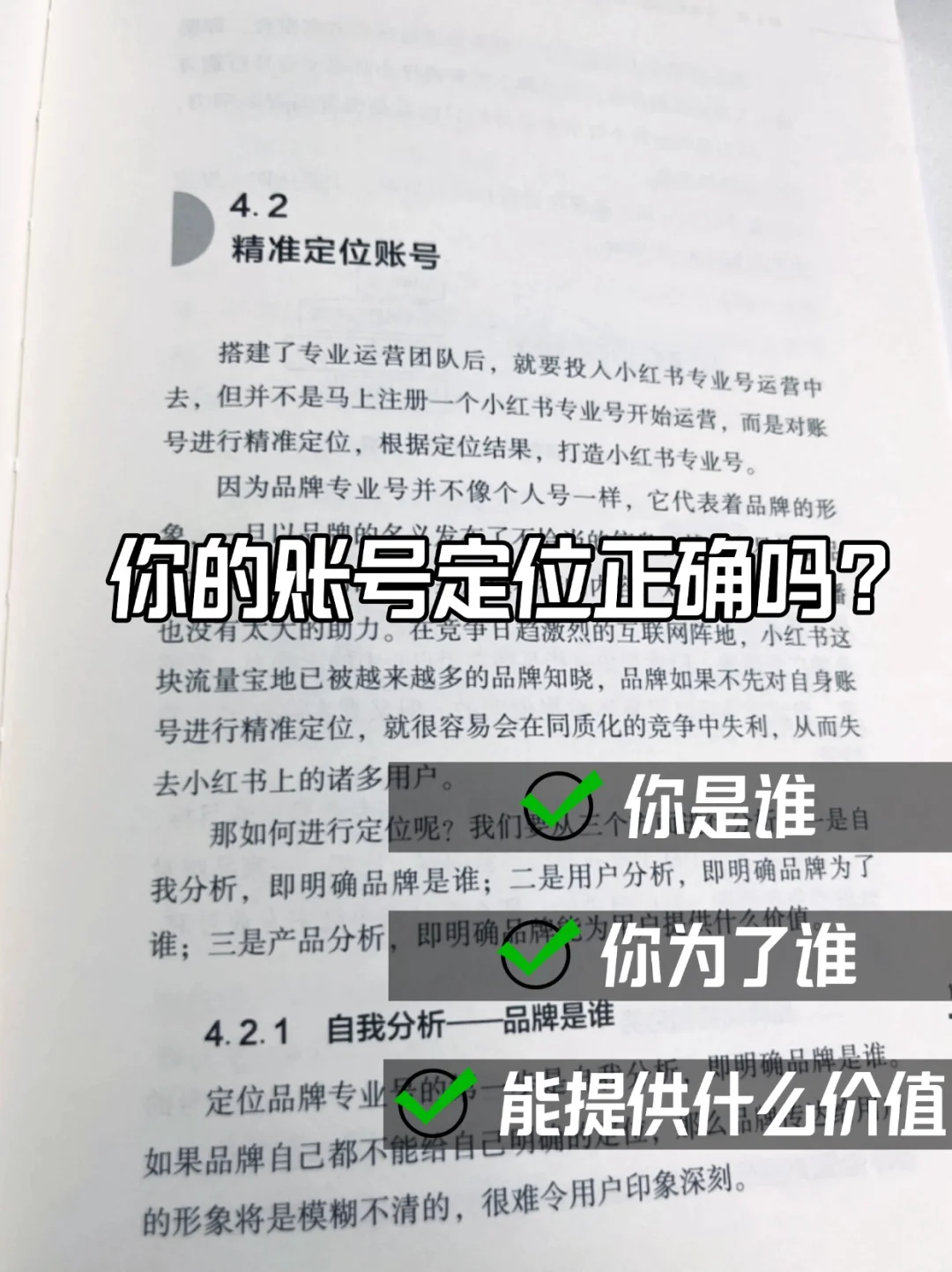 3招拿捏人性！没有卖不出去的旅游团✈