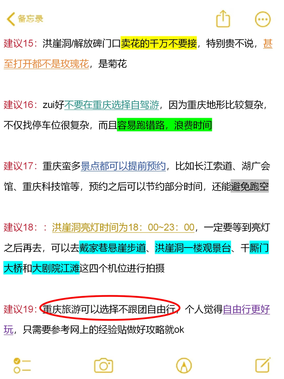在重庆被宰了4000（全是坑）避坑总结⚠️
