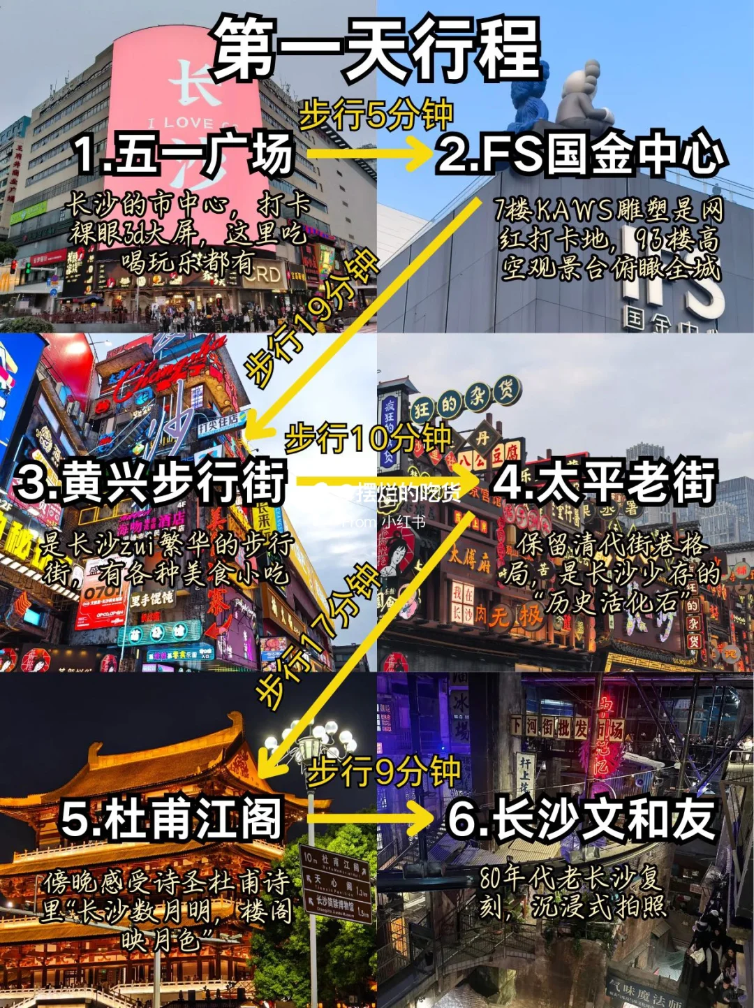 长沙三天两夜旅游攻略✍️看这篇就够了😎 长