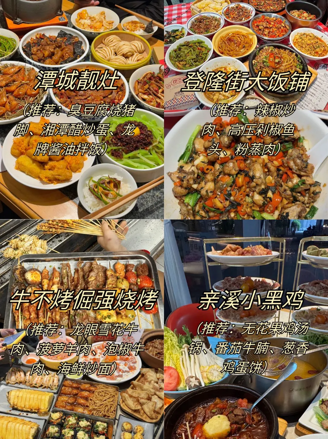 长沙三天两夜旅游攻略✍️看这篇就够了😎 长