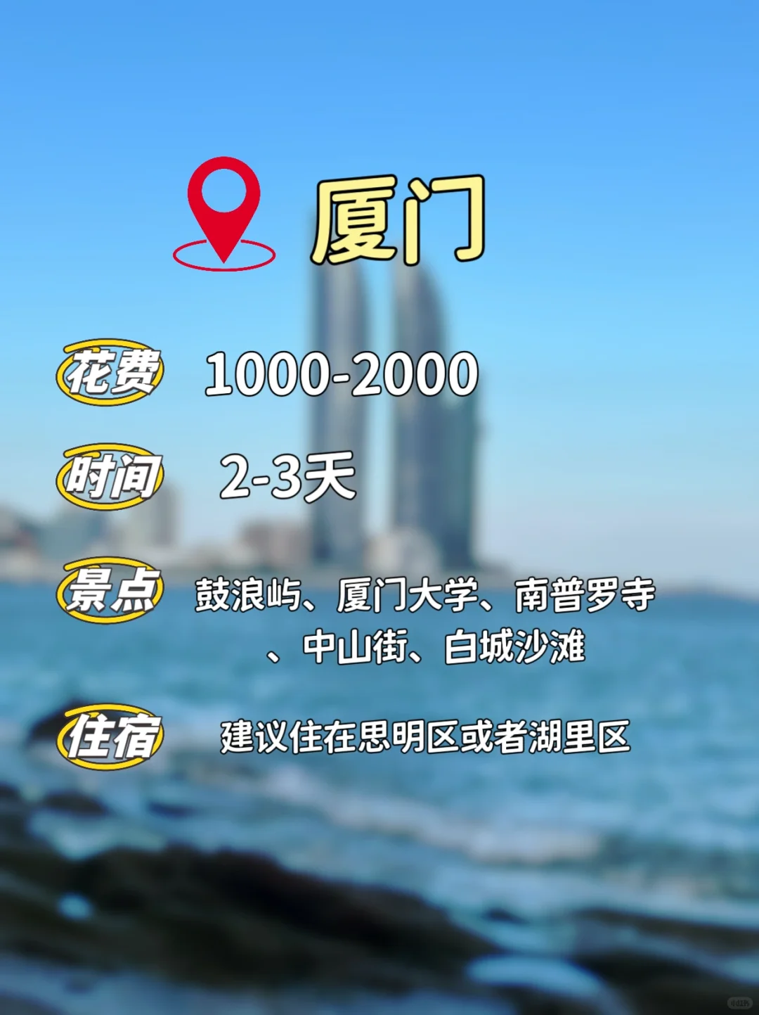 建议收藏！情侣穷游8座城市攻略！