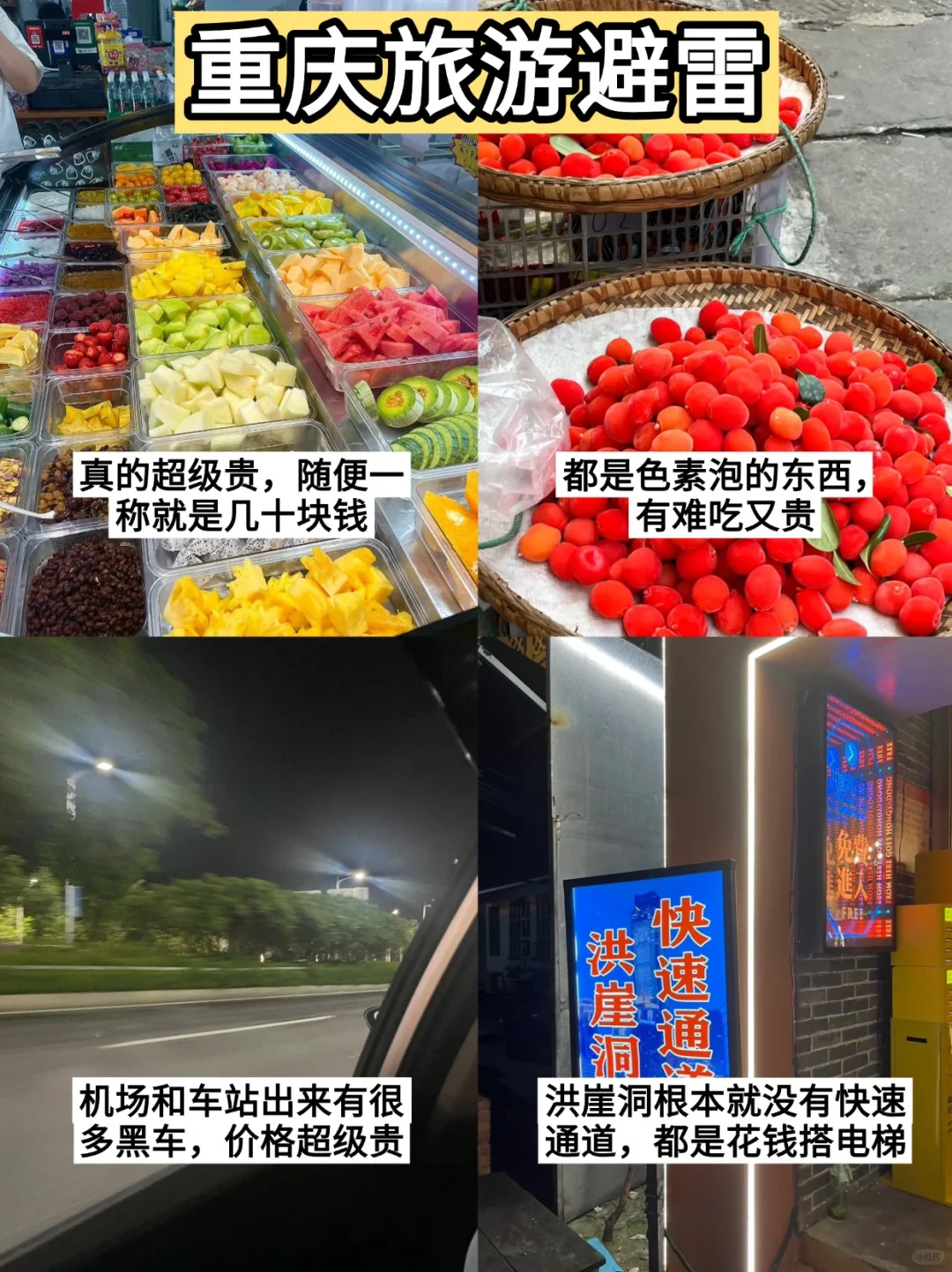 刚从重庆回来！😭亲身体验：真的不要背包