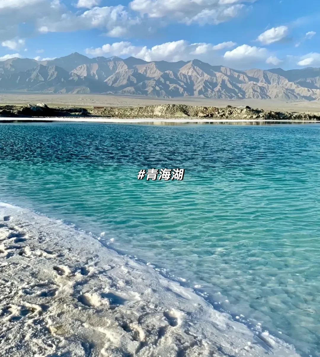 淡季去青甘🌊价格实惠人又少😎