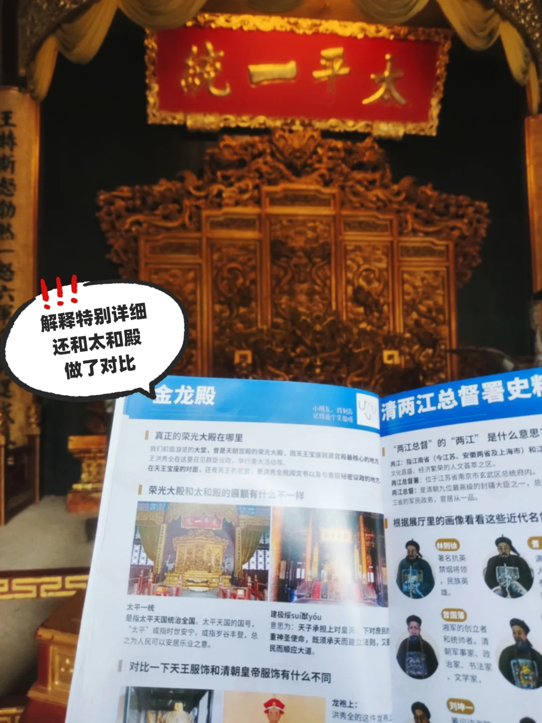 这册子含金量真高！娃在南京总统府学到很多