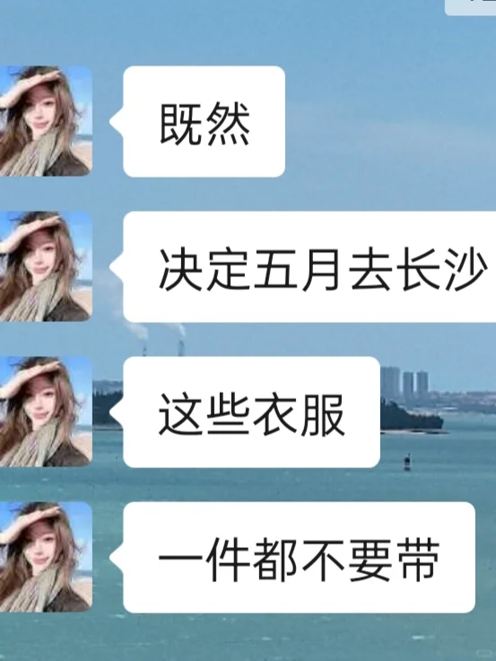 写给五月要来长沙的姐妹们的超全攻略