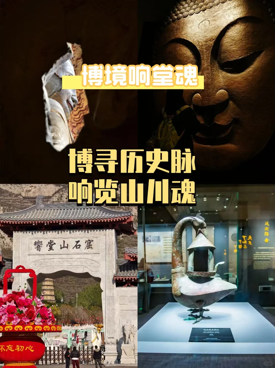 后悔没早来！邯郸必去的王炸景点