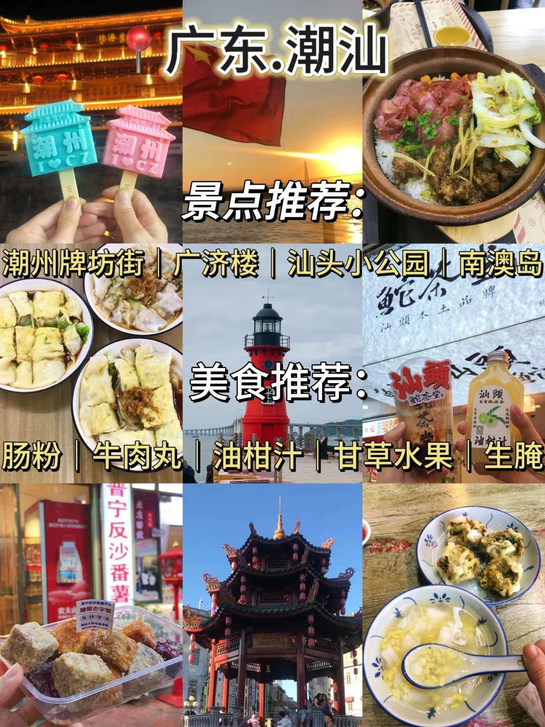 五一反向旅游🚄这些穷游的城市你去过几个？