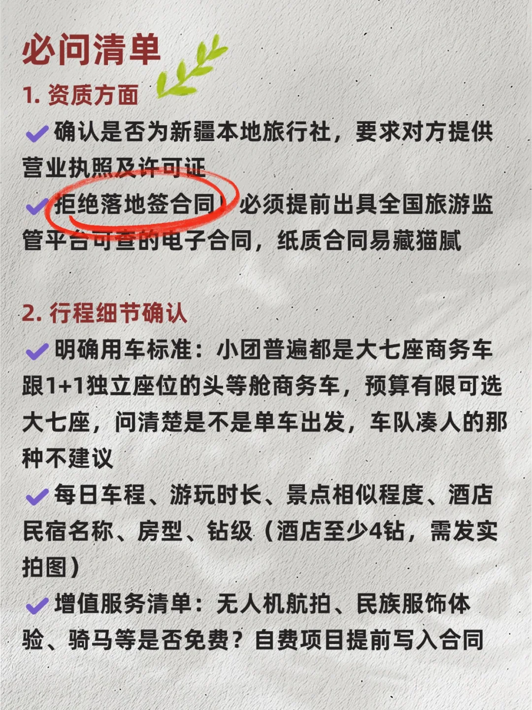 新疆旅游报团要点汇总，能救一个是一个