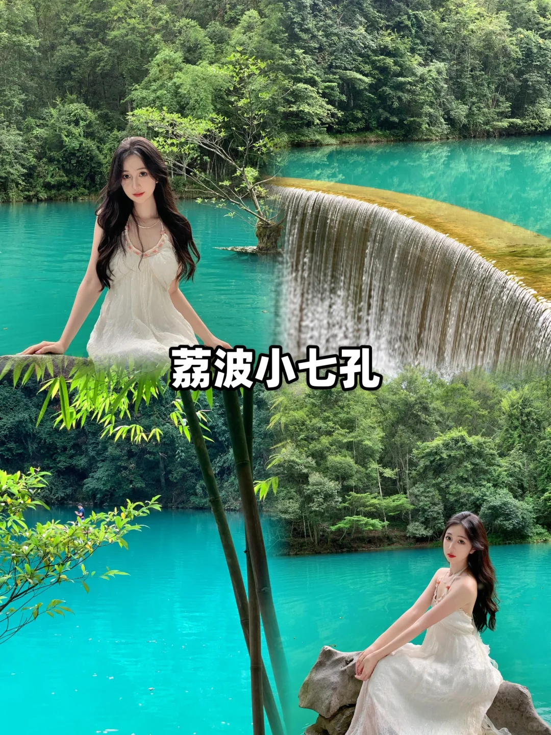 五一去贵州玩5天只需1000+💰，放心冲❗️