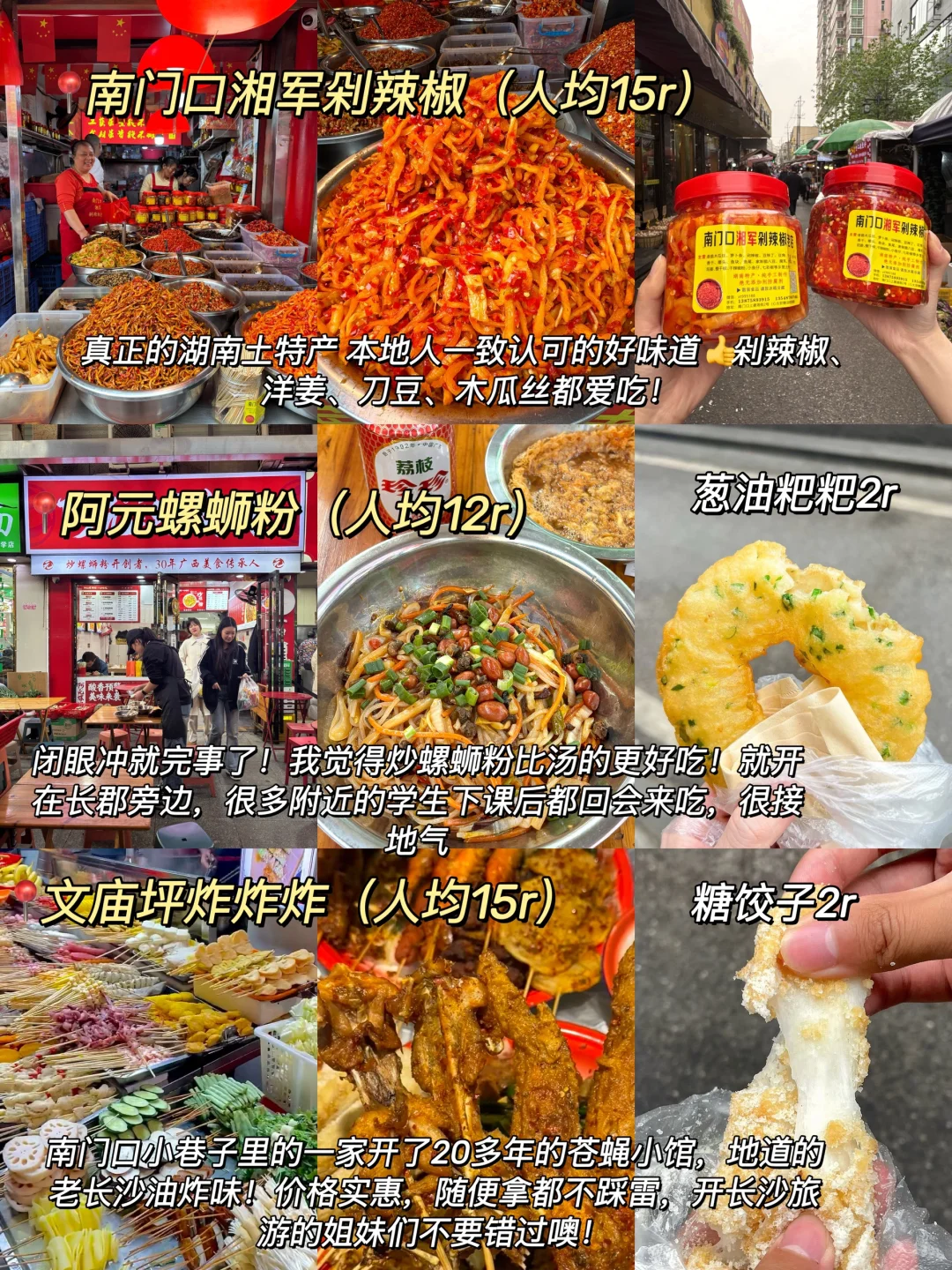 长沙《三天两晚》不绕路版旅游攻略！！直接抄