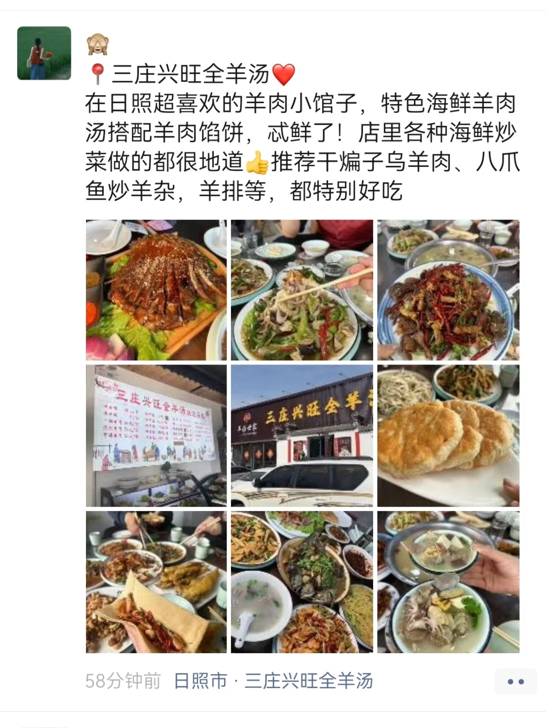 日照已回 😭 踩过坑给你们避避雷吧❗️