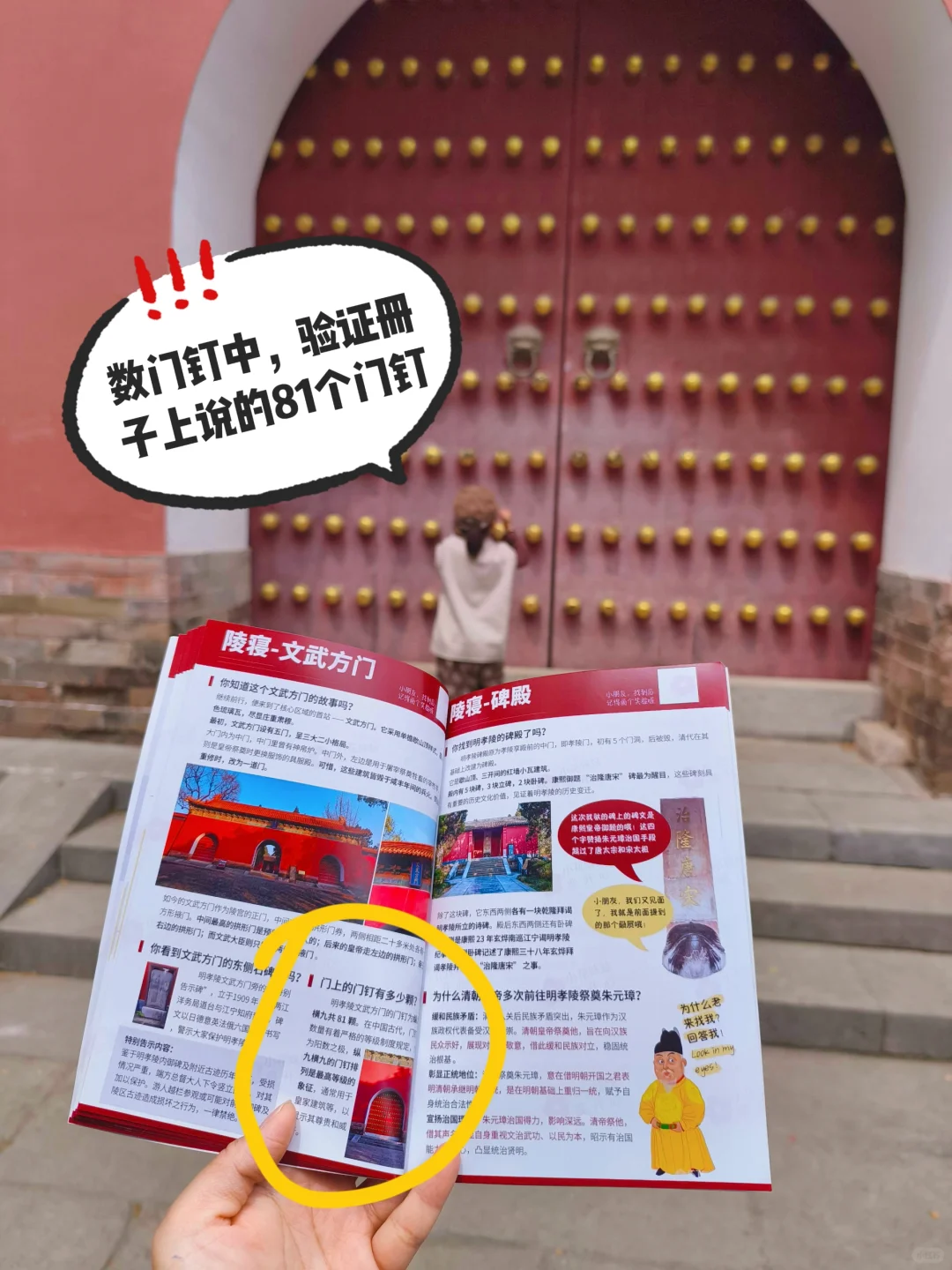 带孩子去南京明孝陵旅游看这一篇就够了！