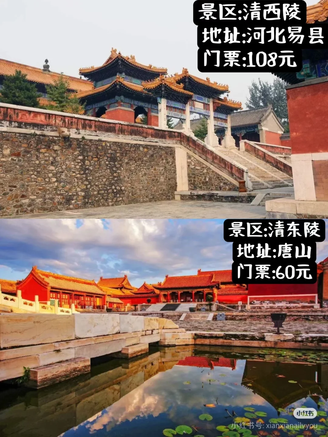 河北省旅游攻略