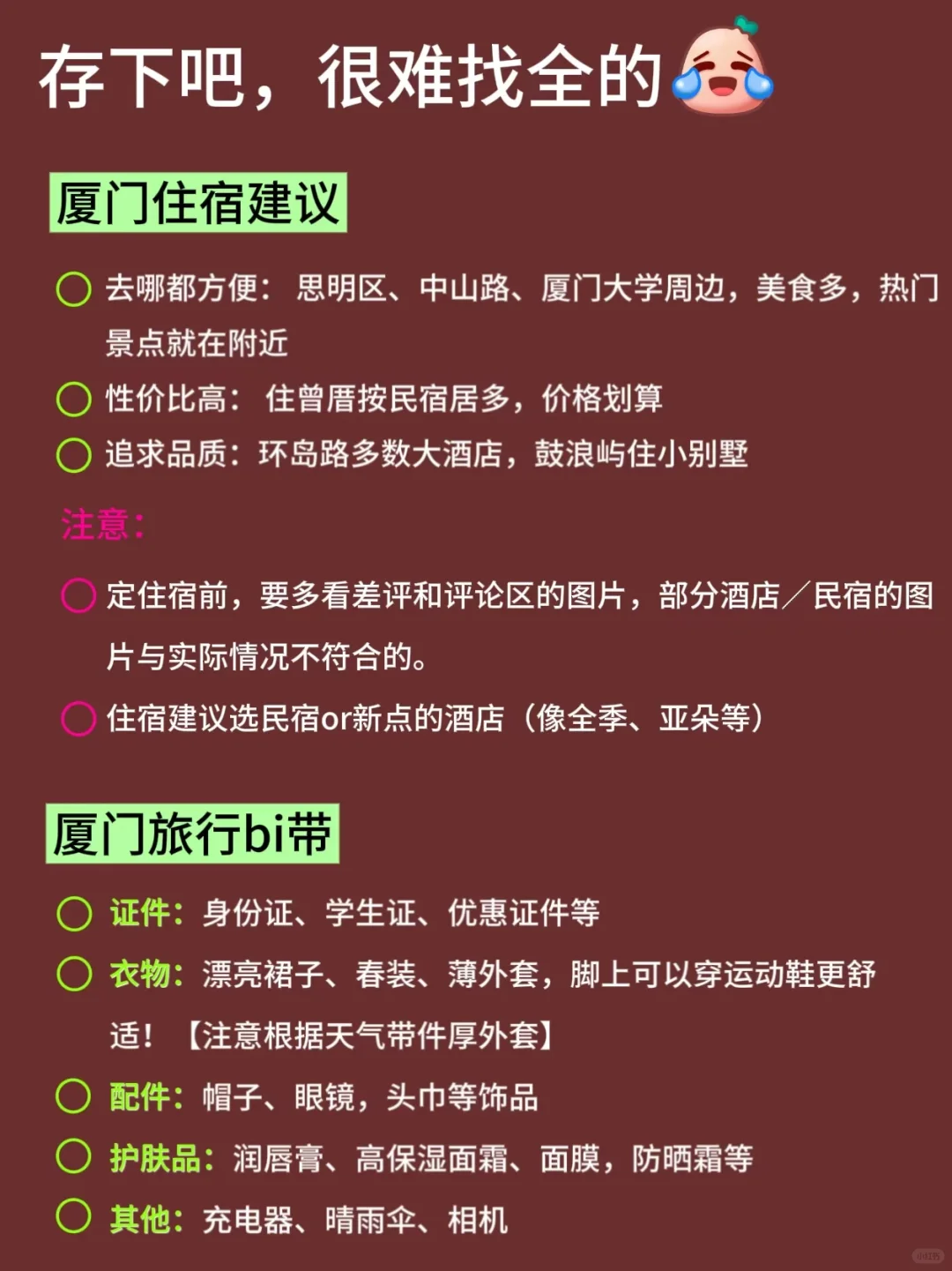 来厦门后才发现自己带的衣服有多可笑😂