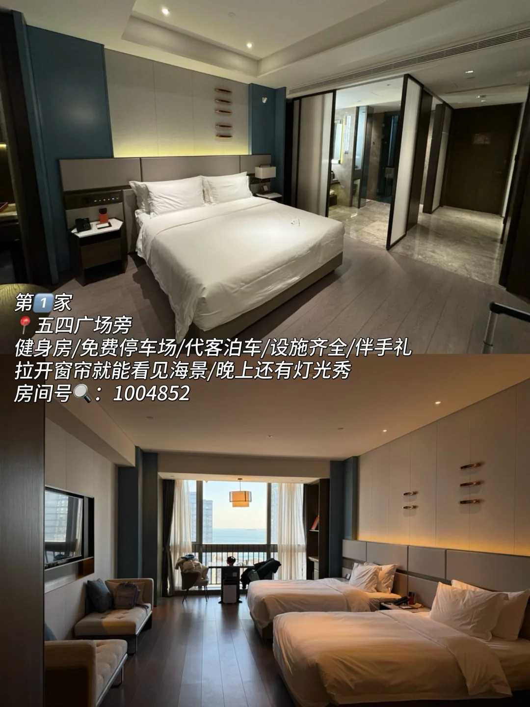 写给五一准备去青岛的姐妹👭住宿避雷