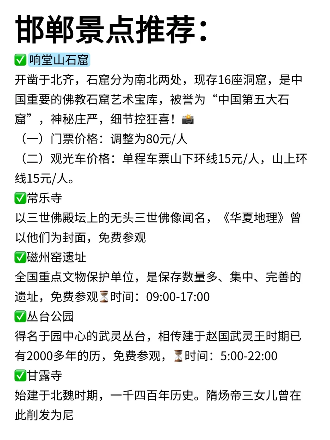 📍 邯郸4.23难受已回… 四个人都崩溃了🥵……