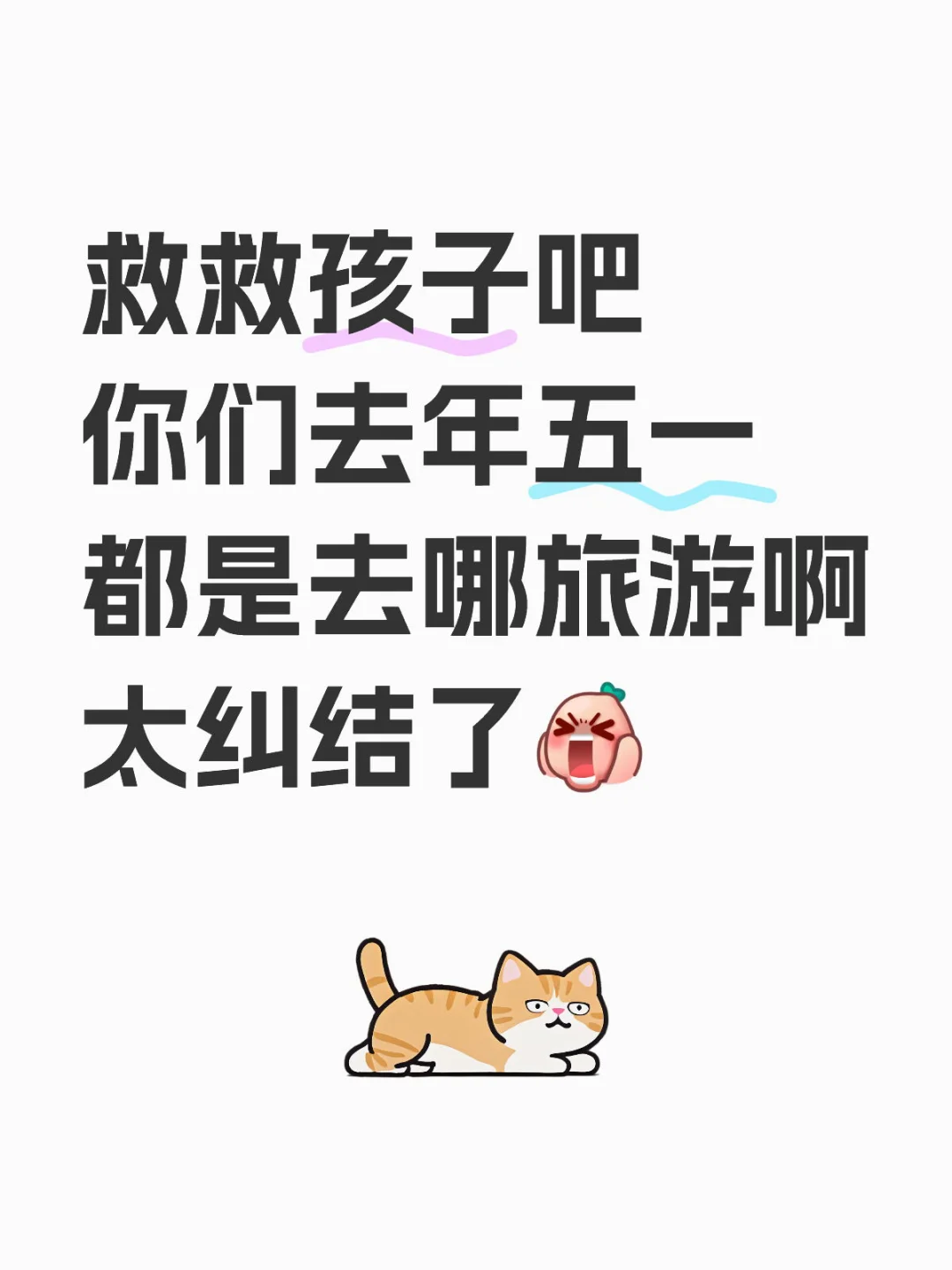 挑了3天没挑出来