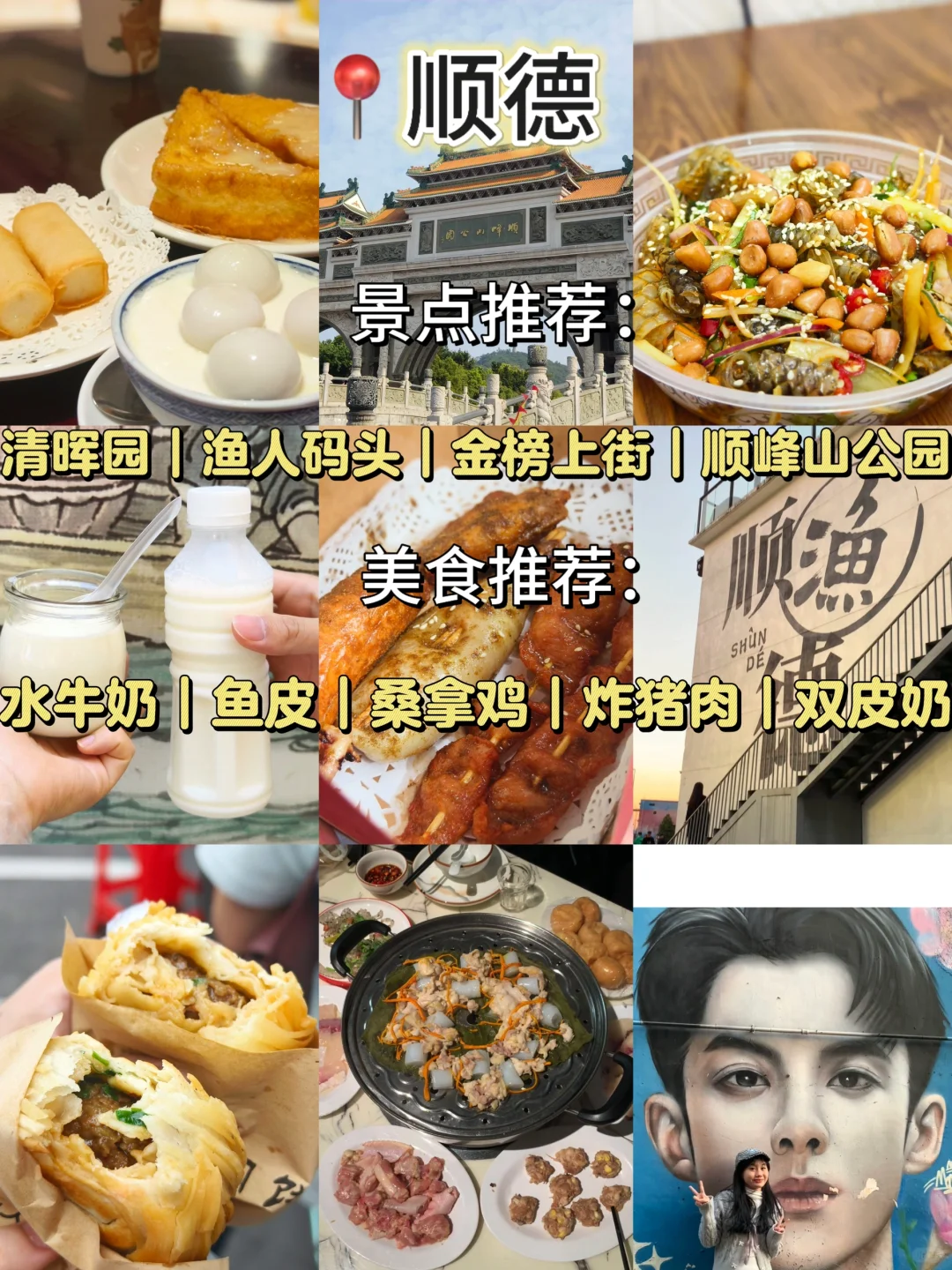 五一反向旅游🚄这些穷游的城市你去过几个？