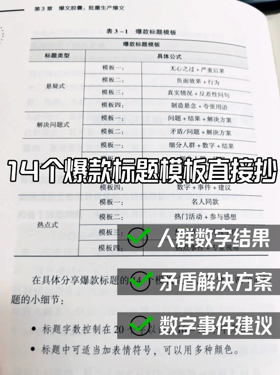 3招拿捏人性！没有卖不出去的旅游团✈