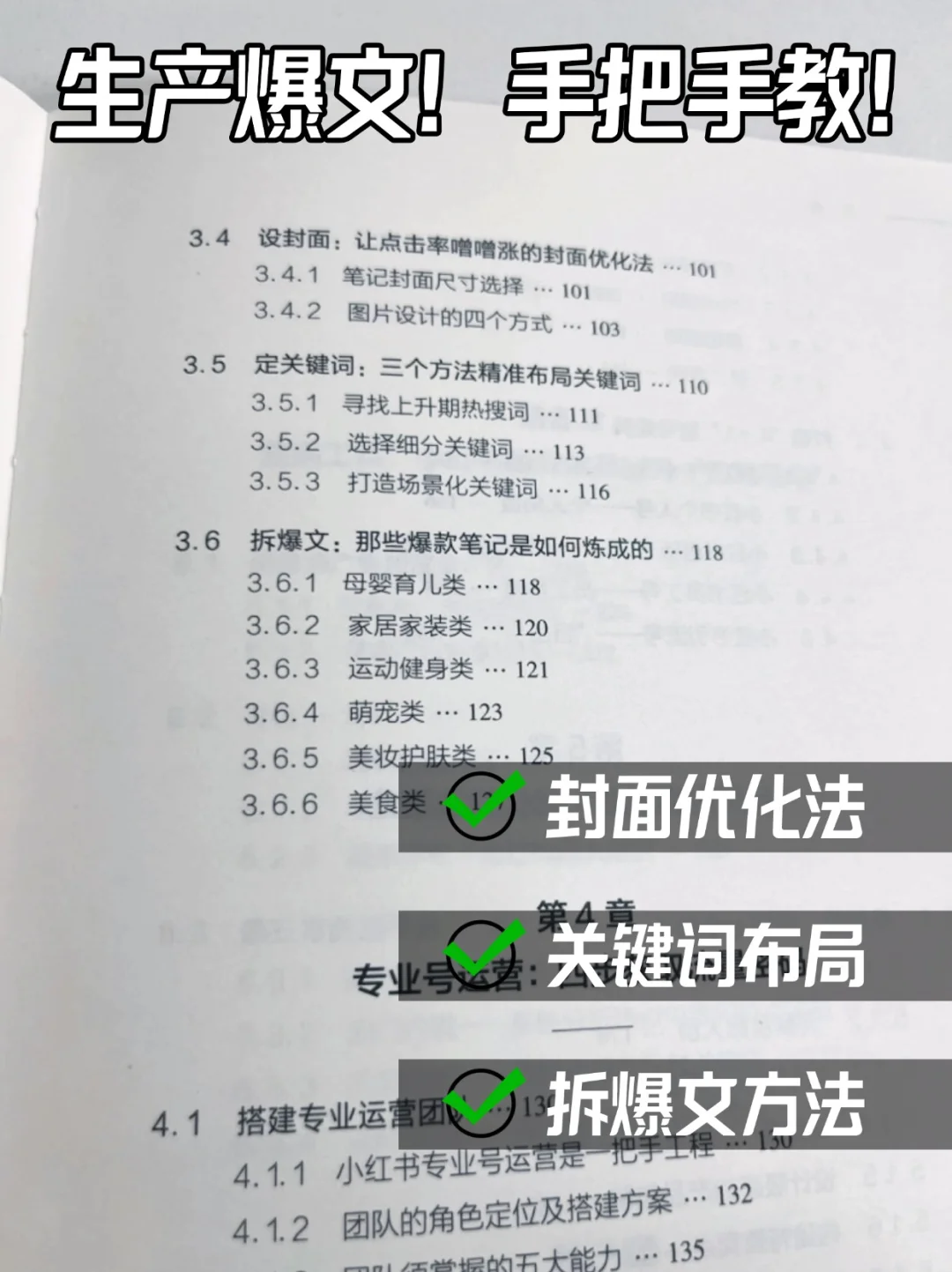 3招拿捏人性！没有卖不出去的旅游团✈