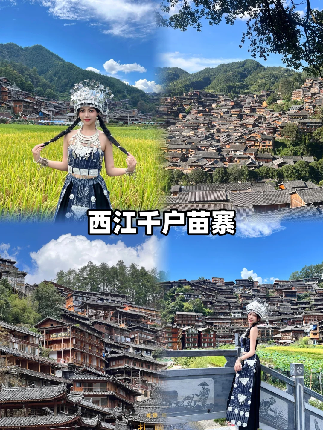 五一去贵州玩5天只需1000+💰，放心冲❗️