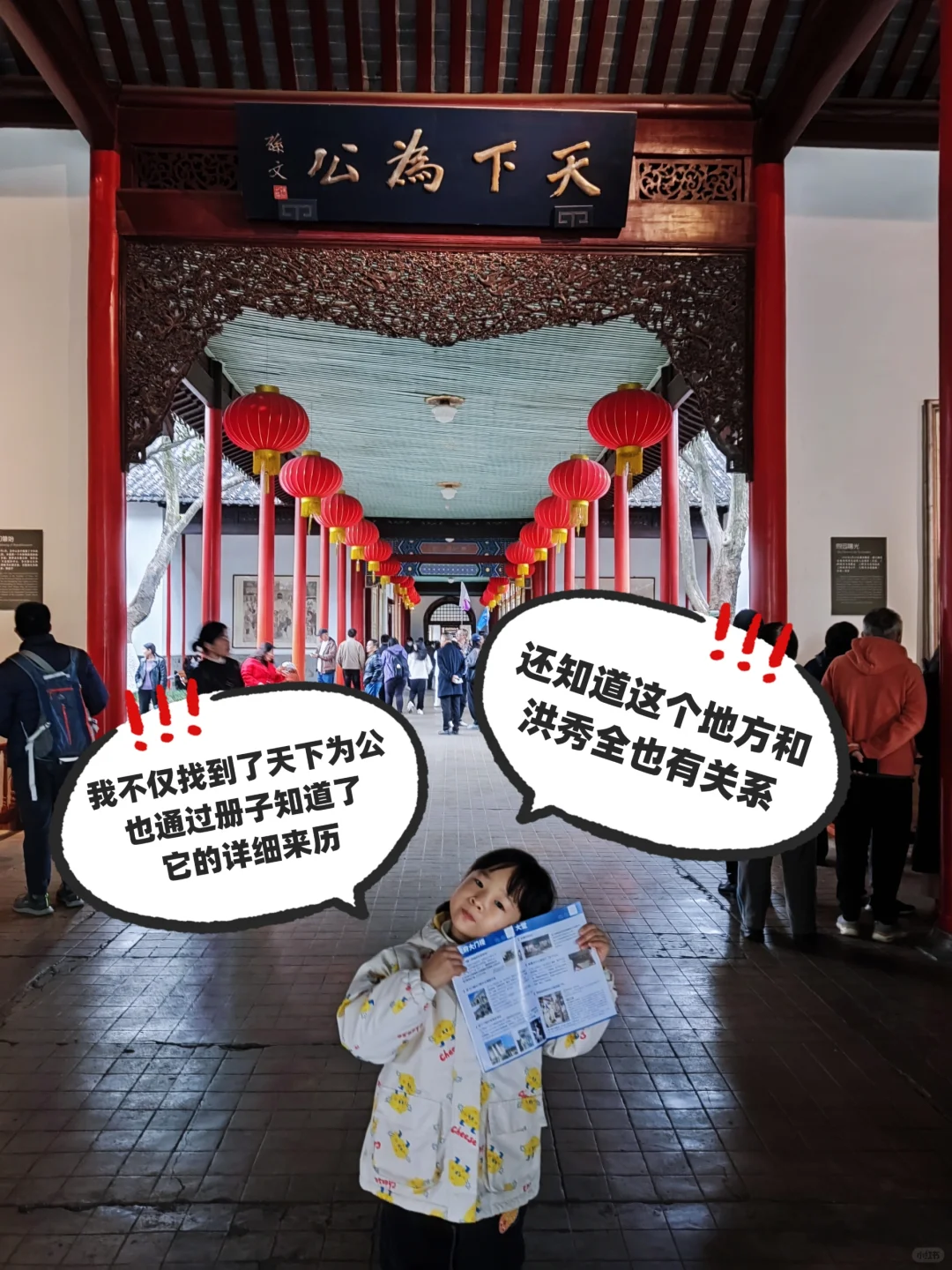 这册子含金量真高！娃在南京总统府学到很多